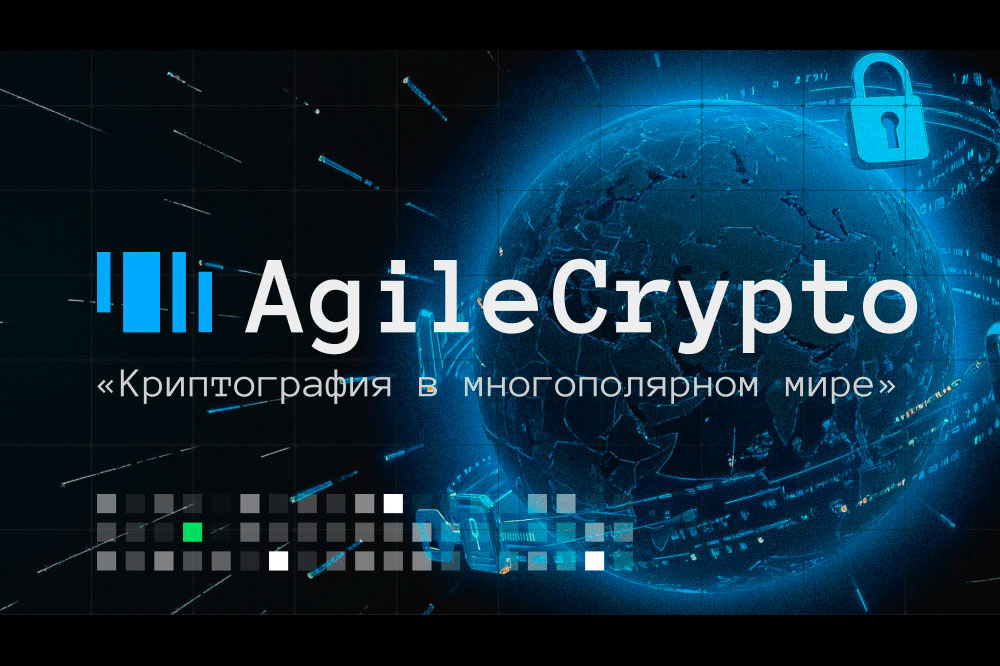 AgileCrypto 2025