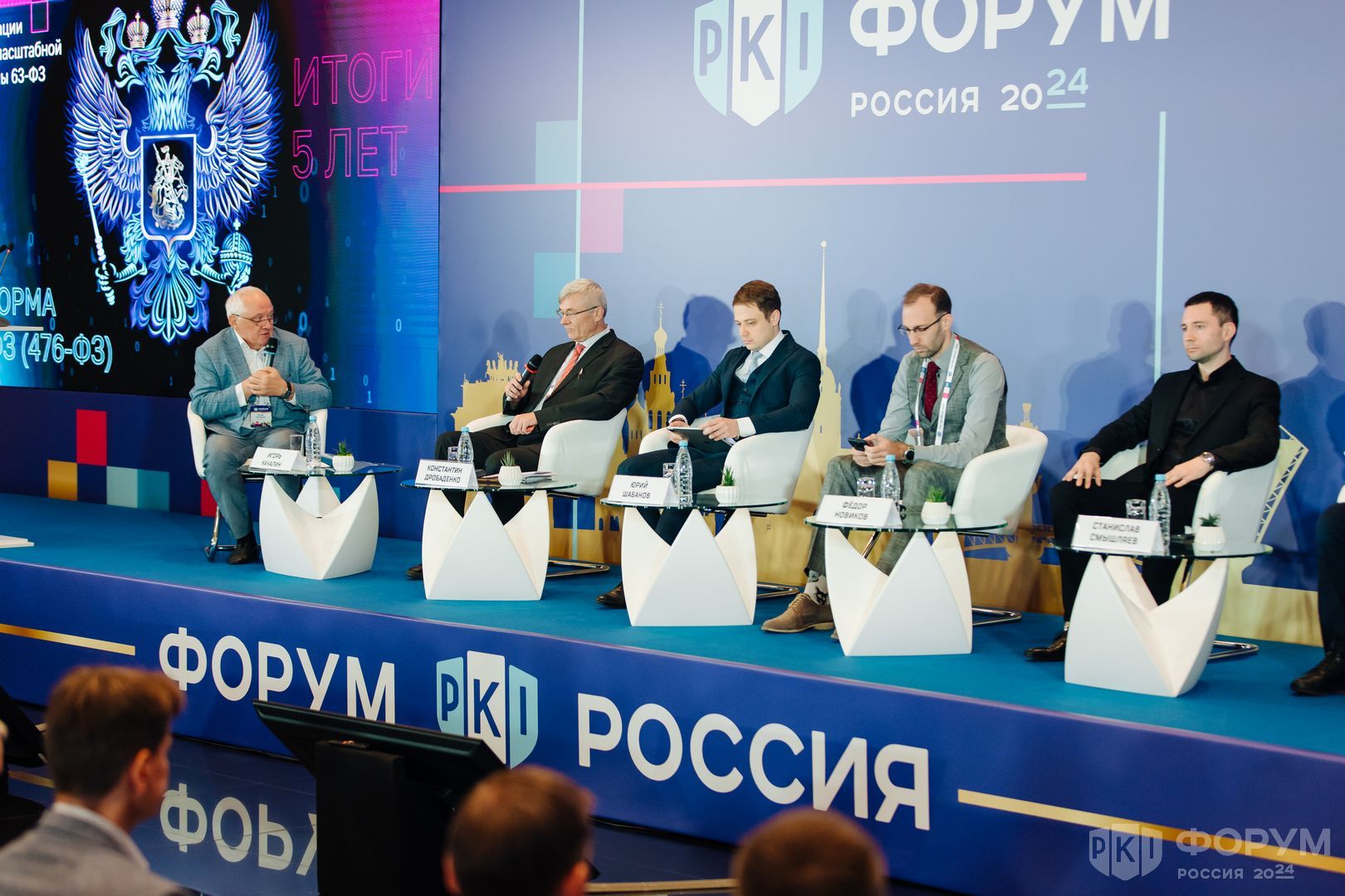 PKI-Форум Россия 2024 PKI-Форум Россия 2024