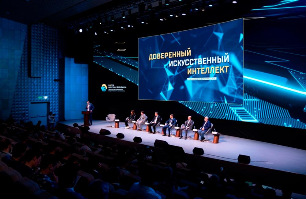 Доверенный интеллект: начало пути