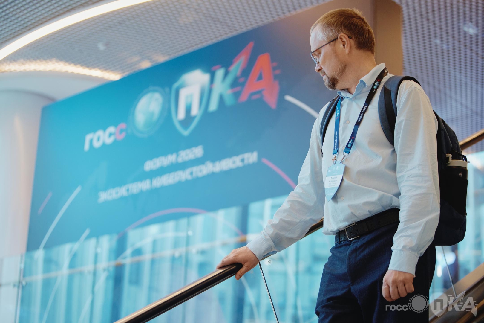Форум ГосСОПКА 2026 Форум ГосСОПКА 2026