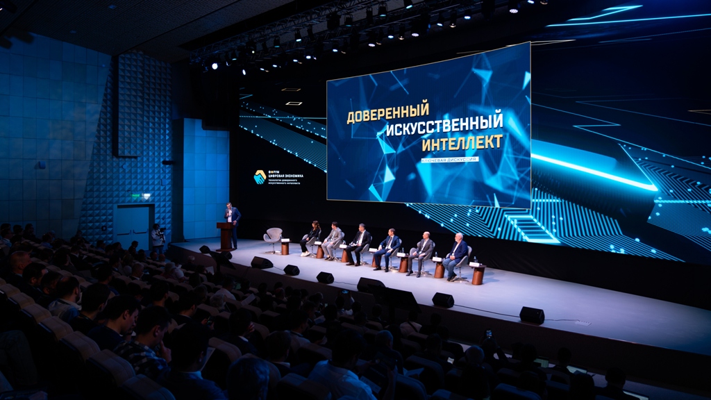 Доверенный интеллект: начало пути