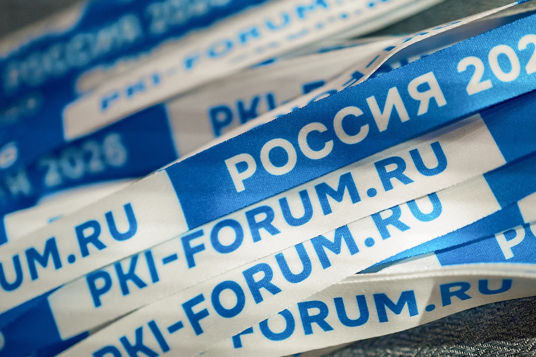 PKI-Форум Россия 2026 PKI-Форум Россия 2026