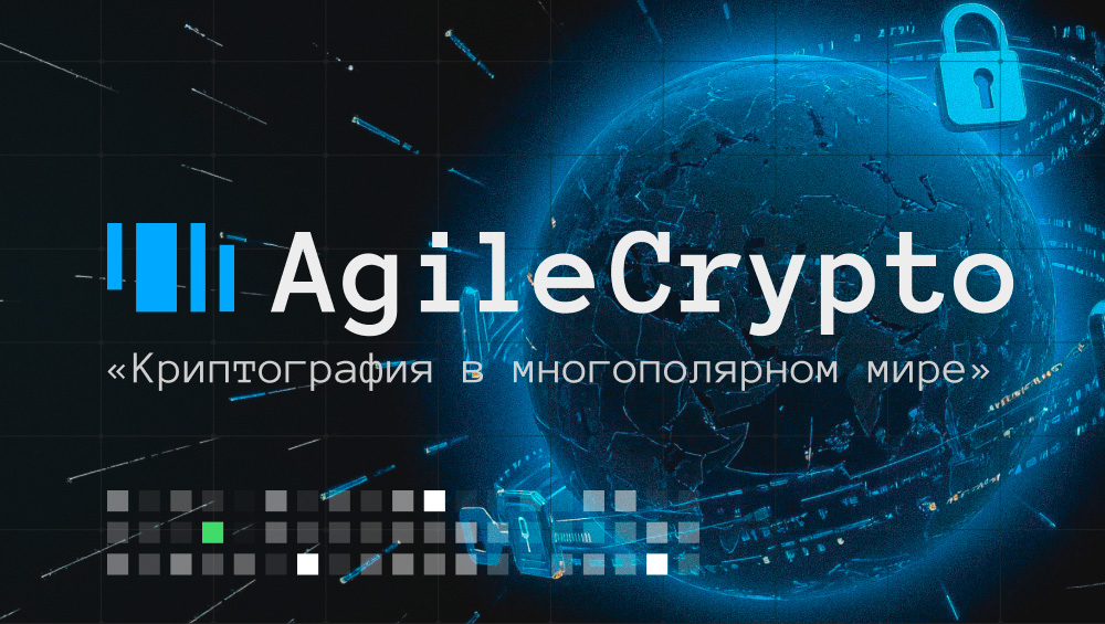 AgileCrypto 2025 AgileCrypto 2025