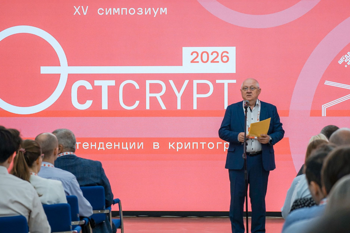 «Современные тенденции в криптографии» (CTCrypt 2026) «Современные тенденции в криптографии» (CTCrypt 2026)