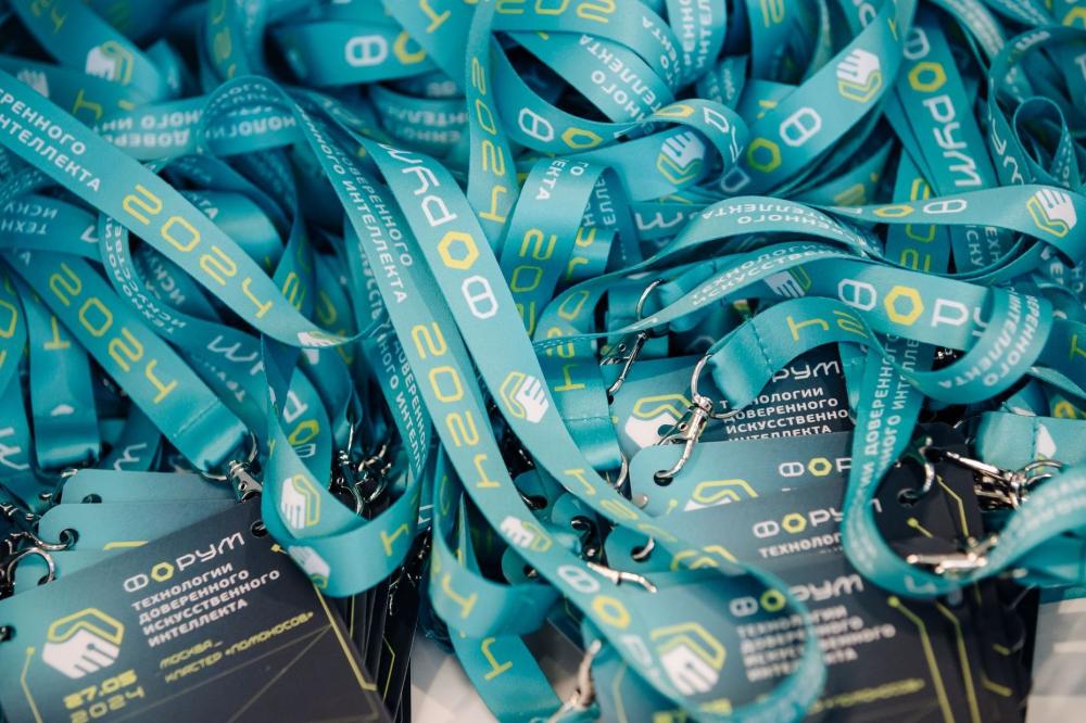 II Форум «Технологии доверенного искусственного интеллекта». Доверие должно базироваться на науке
