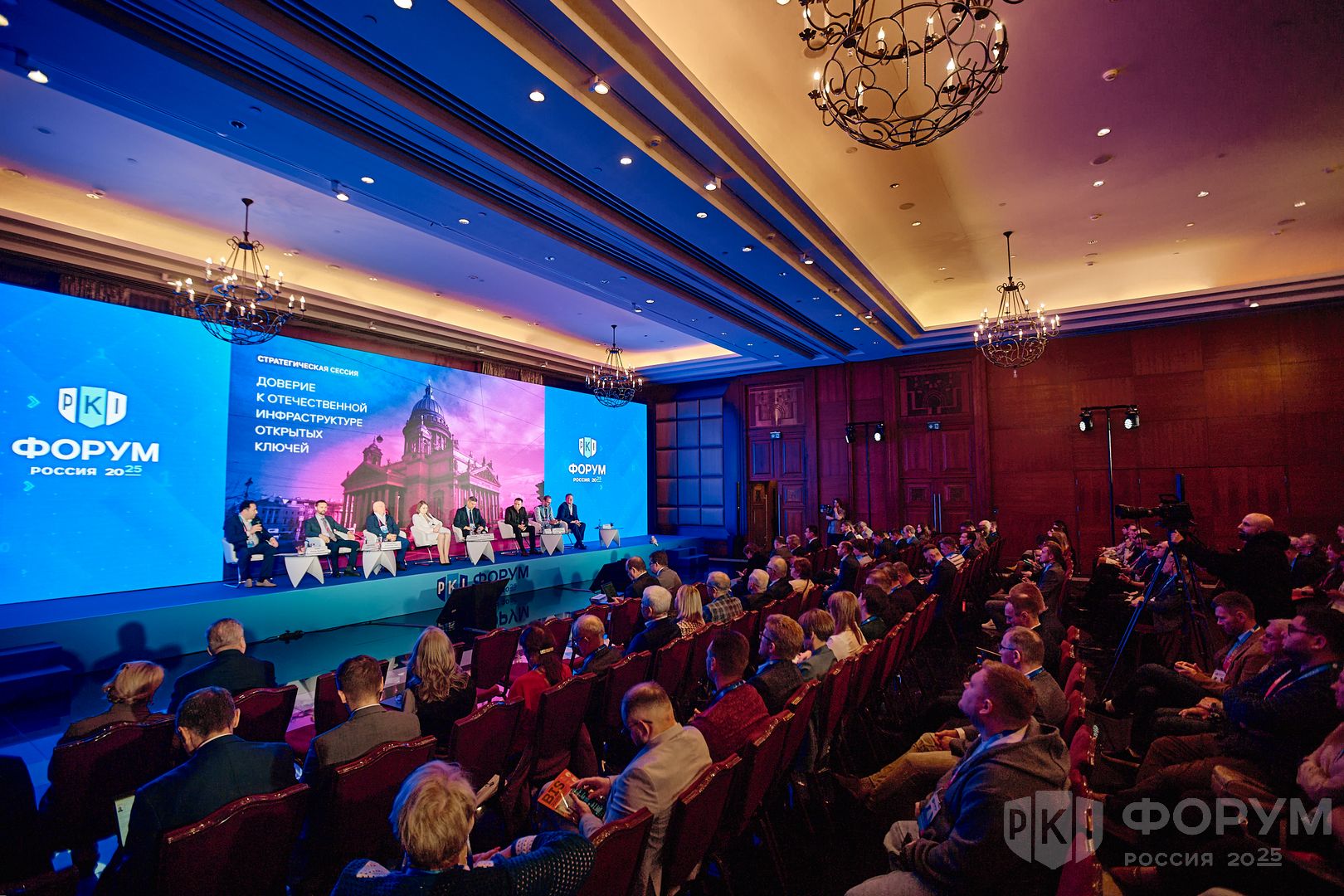 PKI-Форум 2025