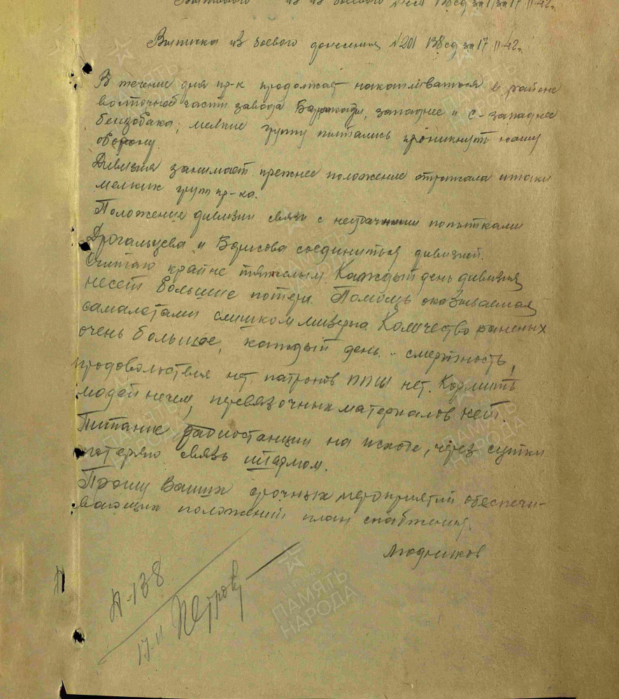 bis57_04_stolpakov_00005.png bis57_04_stolpakov_00005.png